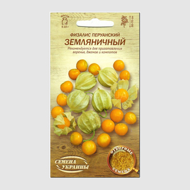 Семена физалиса «Земляничный» / Physalis Strawberry, ТМ «СЕМЕНА УКРАИНЫ» - 0,1 грамм
