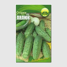Семена огурца «Лялюк», ТМ OGOROD - 10 семян (ОПТ - 10 пакетов)