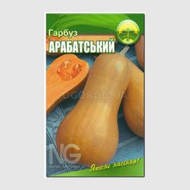 Семена тыквы «Арабатская», ТМ OGOROD - 10 семян (ОПТ - 10 пакетов)