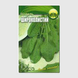 Семена щавеля «Широколистный», ТМ OGOROD - 2 грамма (ОПТ - 10 пакетов)