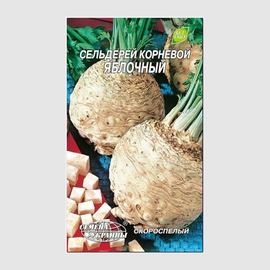 УЦЕНКА - Семена сельдерея корневого «Яблочный», ТМ «СЕМЕНА УКРАИНЫ» - 0,5 грамма