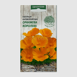 Семена эшшольции «Оранжевая королева», ТМ «СЕМЕНА УКРАИНЫ» - 0,3 грамма
