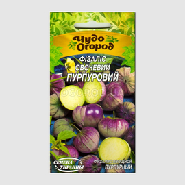 УЦЕНКА - Семена физалиса «Пурпурный», ТМ «СЕМЕНА УКРАИНЫ» - 0,2 грамма