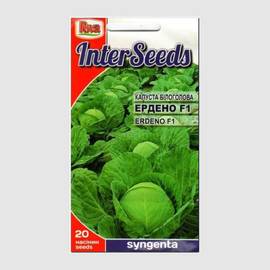 Семена капусты белокочанной «ЭРДЕНО» F1, ТМ Syngenta - 20 семян