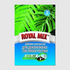 Удобрение кристаллическое для декоративно-лиственных растений, ТМ Royal Mix - 20 грамм