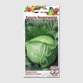 УЦЕНКА - Семена капусты белокочанной «Зимовка 1474», ТМ «ГАВРИШ», б/п - 0.5 грамм