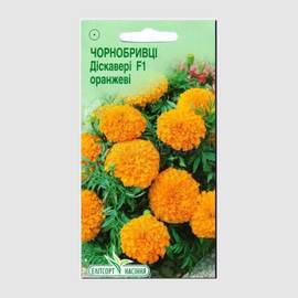 Семена бархатцев прямостоячих «Дискавери» F1 оранжевых, ТМ Елітсортнасіння - 5 семян