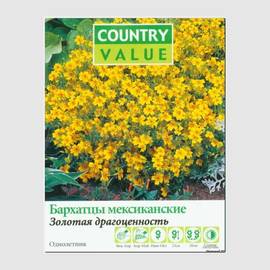 Семена бархатцев мексиканских «Золотая драгоценность», ТМ Country Value - 250 семян