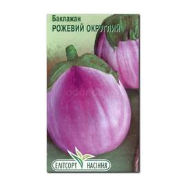 Семена баклажана «Розовый округлый», ТМ «Елітсортнасіння» - 0,3 грамма
