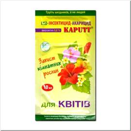 УЦЕНКА - Kaputt (Капутт) для цветов - биопрепарат , ТМ «Биохим-Сервис» - 10 мл