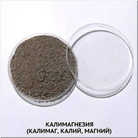 Калимагнезия, ТМ OGOROD - 100 грамм