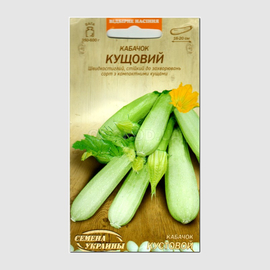 Семена кабачка «Кустовой», ТМ «СЕМЕНА УКРАИНЫ» - 3 грамма