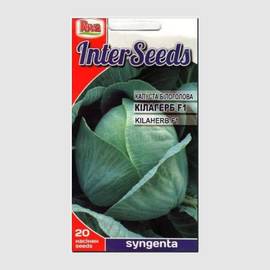 Семена капусты белокочанной «Килагерб» F1, ТМ Syngenta - 20 семян