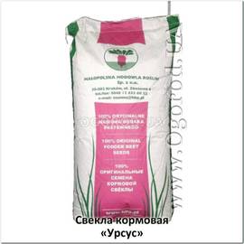 Семена свеклы кормовой «Урсус» / Beta vulgaris var. Ursus, ТМ Malopolska Hodowla Roslin - 10 кг