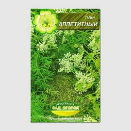 Семена тмина «Аппетитный», ТМ Агрогруппа «САД ОГОРОД» - 0,3 грамма