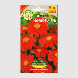 Семена титонии «Рыжий фонарь», ТМ Агрогруппа «САД ОГОРОД» - 0,3 грамма