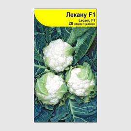 УЦЕНКА - Семена капусты цветной «Лекану» F1 / Lecanu F1, ТМ Syngenta - 20 семян