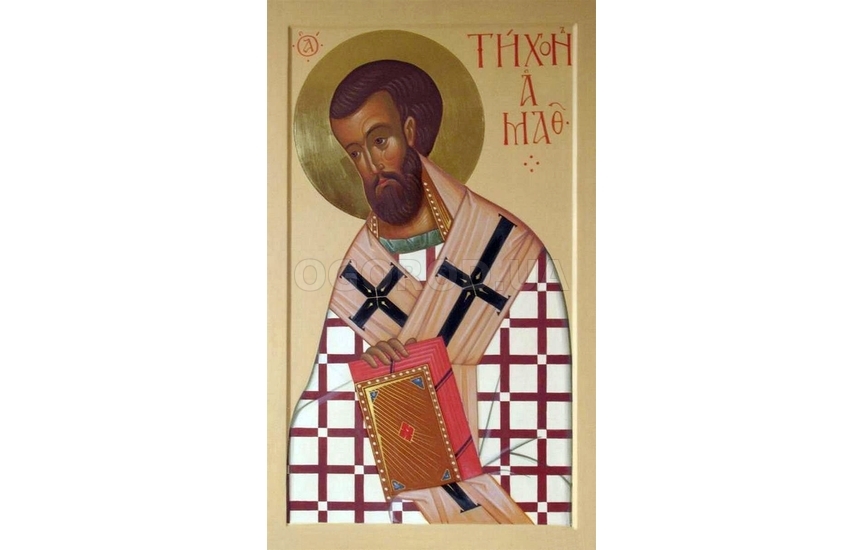 Святителю Тихону, епископу Амафунтскому