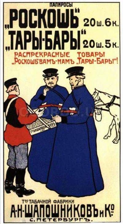 Табак СССР: группы, типы и подтипы