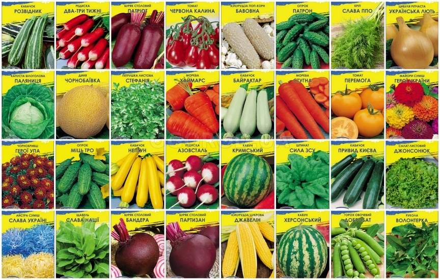 Серия «НАСІННЯ ПЕРЕМОГИ» - семена овощей и цветов
