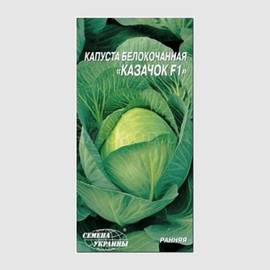 УЦЕНКА - Семена капусты белокочанной «Казачок» F1, ТМ «СЕМЕНА УКРАИНЫ» - 0,5 грамма