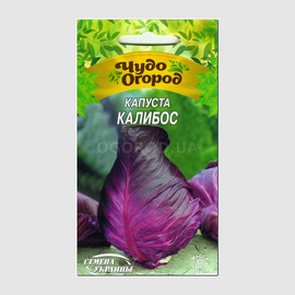 Семена капусты краснокочанной «Калибос», ТМ «СЕМЕНА УКРАИНЫ» - 0,5 грамма