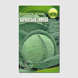 Семена капусты белокочанной «Харьковская зимняя», ТМ OGOROD - 1 грамм (ОПТ - 10 пакетов)