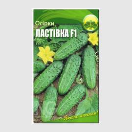 Семена огурца «Ласточка» F1, ТМ OGOROD - 10 семян (ОПТ - 10 пакетов)