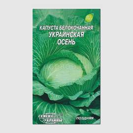 Семена капусты белокочанной «Украинская осень», ТМ «СЕМЕНА УКРАИНЫ» - 1 грамм