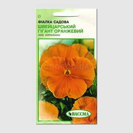 Семена виолы садовой «Швейцарский гигант оранжевый», ТМ «ВАССМА» - 0,1 грамм