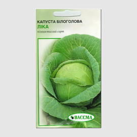 УЦЕНКА - Семена капусты белокочанной «Лика», ТМ «ВАССМА» - 1 грамм