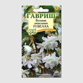 Семена бегонии ампельной «Белла» F1 / Begonia tuberhybrida pendula multiflora fl.pl., ТМ «ГАВРИШ» - 5 семян