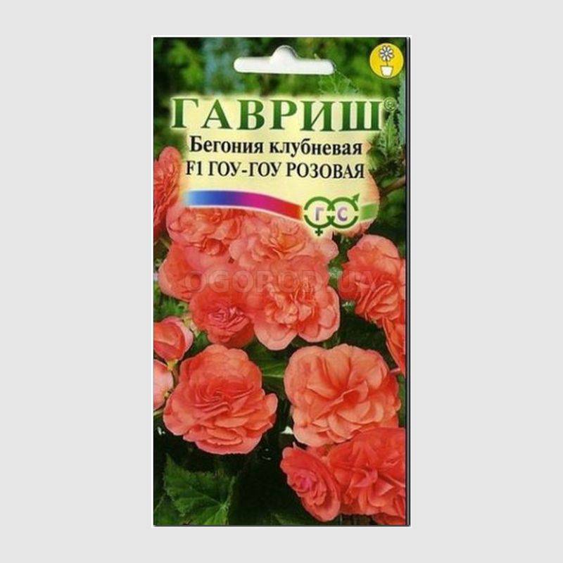 Кликните для увеличения изображения Семена бегонии «Гоу-Гоу Розовая» F1, ТМ «ГАВРИШ» - 4 семечка