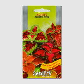Семена колеуса «Стандарт» (смесь), ТМ «SeedEra» - 0,1 грамм