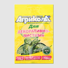 «Агрикола для декоративно-листных» - удобрение, ТМ Грин Бэлт - 25 грамм