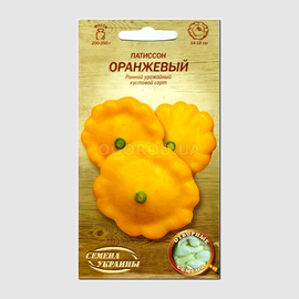 Семена патиссона «Оранжевый», ТМ «СЕМЕНА УКРАИНЫ» - 3 грамма