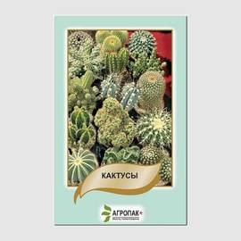 Семена кактуса «Смесь» / Cactus mix, ТМ «W. Legutko» - 0,1 грамма