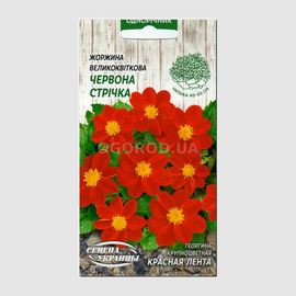 УЦЕНКА - Семена георгины «Красная лента», ТМ «СЕМЕНА УКРАИНЫ» - 0,2 грамма