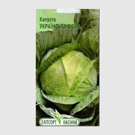 УЦЕНКА - Семена капусты белокочанной «Украинская осень», ТМ «Елітсортнасіння» - 3 грамма