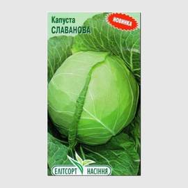 УЦЕНКА - Семена капусты белокочанной «Славанова», ТМ «Елітсортнасіння» - 1 грамм