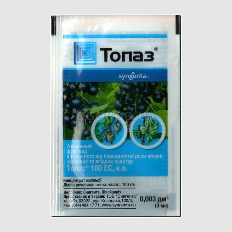 Кликните для увеличения изображения «ТОПАЗ», ТМ Syngenta - 3 мл