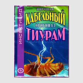 «Тиурам» - инсектицид, ТМ «Волшебная грядка» - 15 грамм