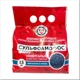 Сульфоаммофос (N20:P20+15S), ТМ GROSSDORF - 1,5 кг