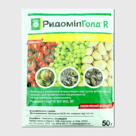 «Ридомил голд R» - фунгицид, ТМ Syngenta - 50 грамм