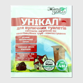 «Уникал-С» - биодеструктор для уличных туалетов, выгребных ям и компостирования, ТМ «Жива Земля» - 30 грамм