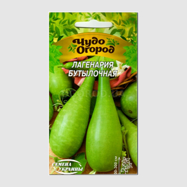 Семена лагенарии бутылочной, ТМ «СЕМЕНА УКРАИНЫ» - 1 грамм