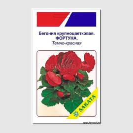 Семена бегонии крупноцветковая «Фортуна», темно-красная, ТМ SAKATA - 10 драже