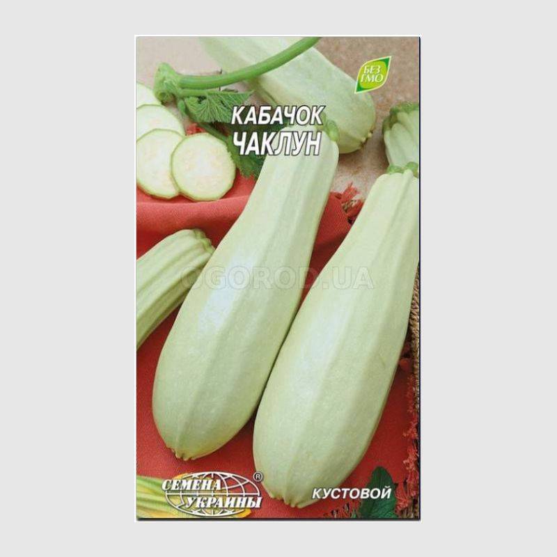 Кликните для увеличения изображения Семена кабачка «Чаклун», ТМ «СЕМЕНА УКРАИНЫ» - 3 грамма