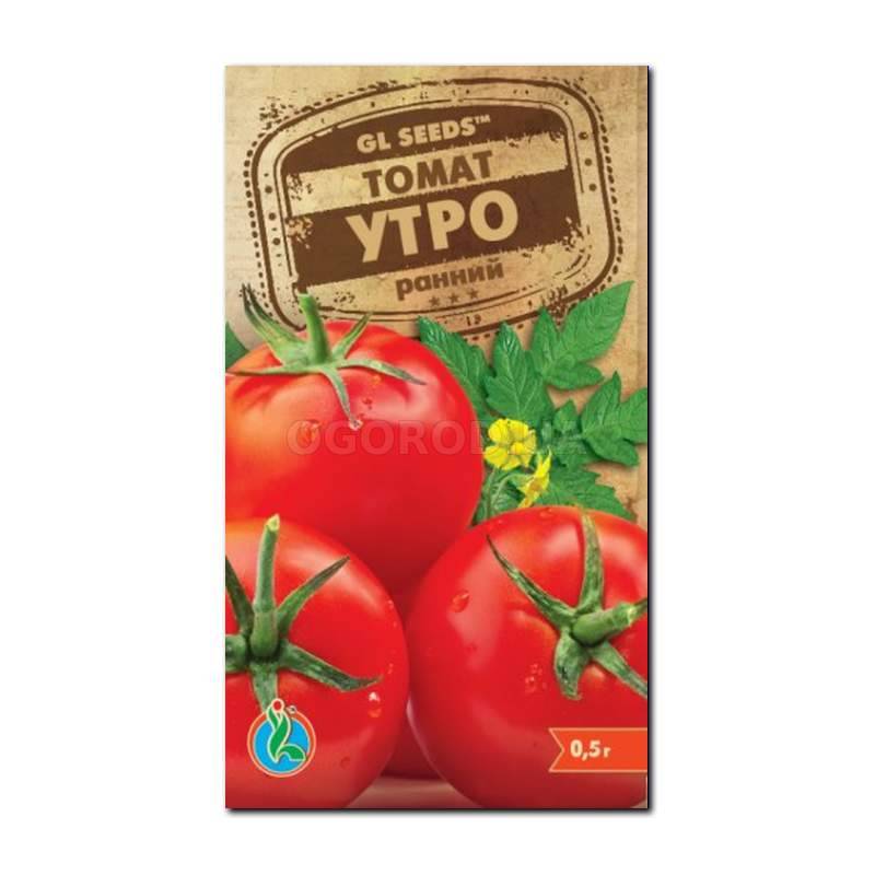Кликните для увеличения изображения УЦЕНКА - Семена томата «Утро», ТМ GL Seeds - 0,5 грамма