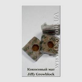 Кокосовый мат, 50*50*50 мм, Jiffy Growblock, ТМ Jiffygroup(Sri Lanka) - 1 ящик (408 шт)